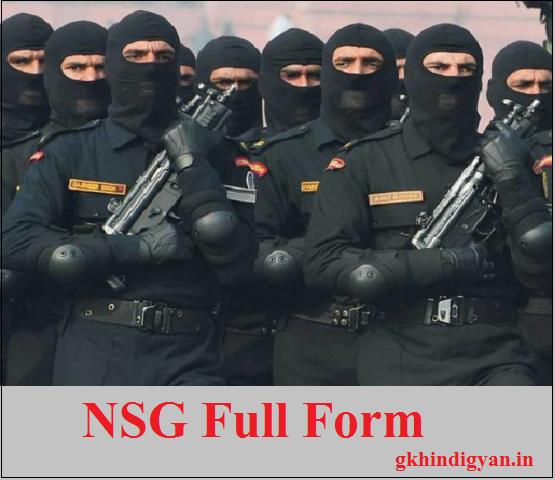 NSG Full Form - à¤à¤¨à¤à¤¸à¤œà¥€ à¤•à¤¾ à¤«à¥à¤² à¤«à¥‰à¤°à¥à¤® à¤•à¥à¤¯à¤¾ à¤¹à¥‹à¤¤à¤¾ à¤¹à¥ˆ? NSG Full Form in Hindi